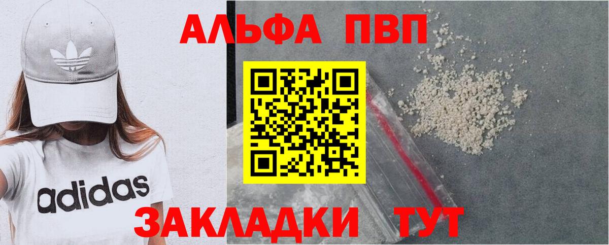 APVP СК  Вход с VPN  Крымск  А ПВП СК  A-PVP VHQ 