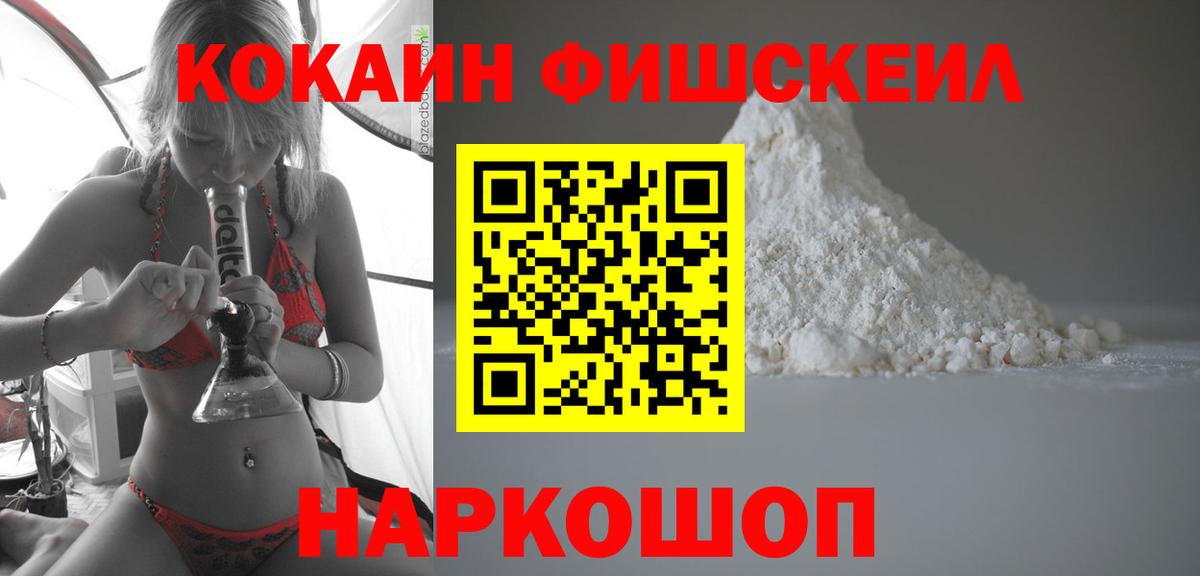 COCAIN Боливия Крымск