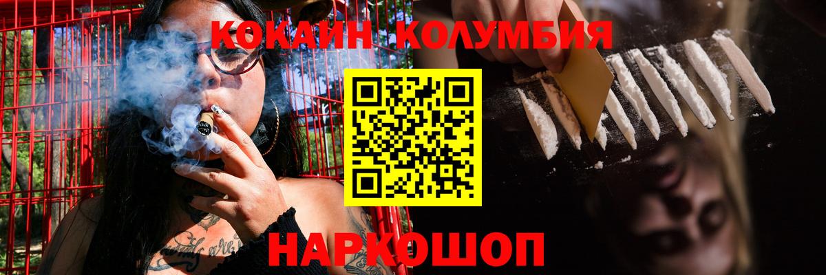 Кодеин Крымск