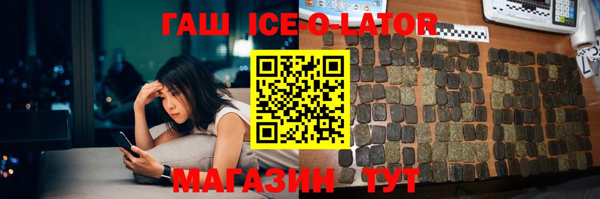 Крымск  ГАШИШ индика сатива  где продают наркотики  Вход с VPN  ГАШ 