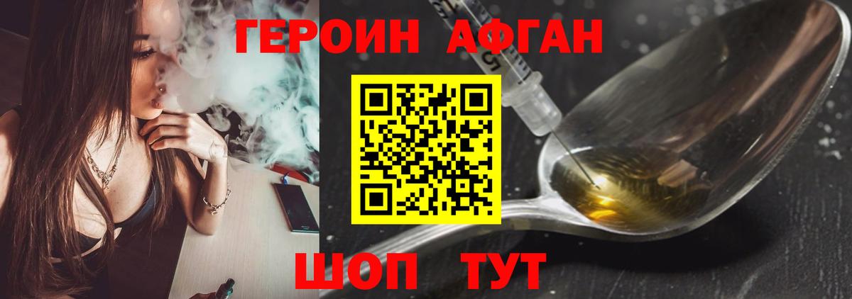 ГЕРОИН  Вход с VPN  Крымск  Героин герыч 