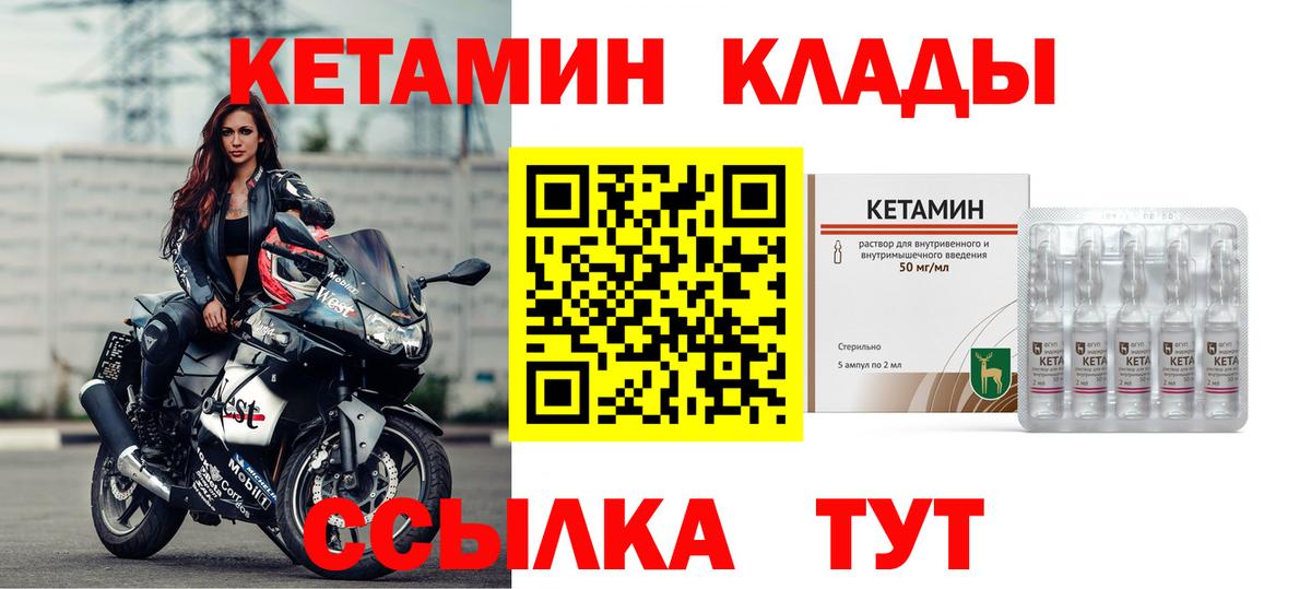 КЕТАМИН ketamine  Вход с VPN  Крымск  Кетамин VHQ 