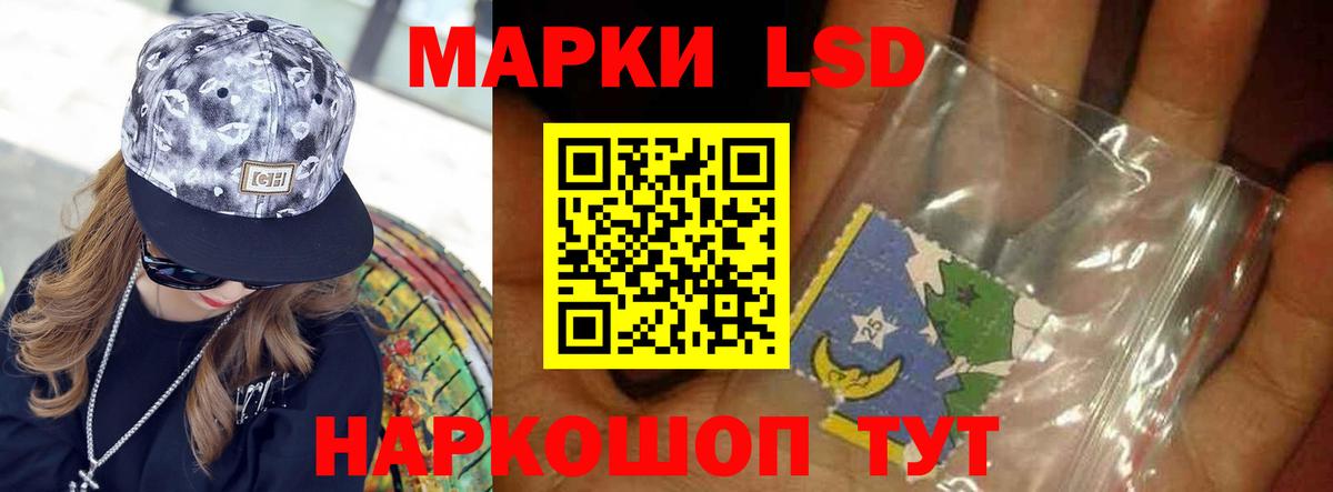ЛСД экстази кислота Крымск