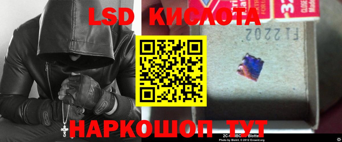 Крымск  ЛСД экстази  Вход с VPN  LSD-25 экстази кислота  LSD-25 экстази кислота 