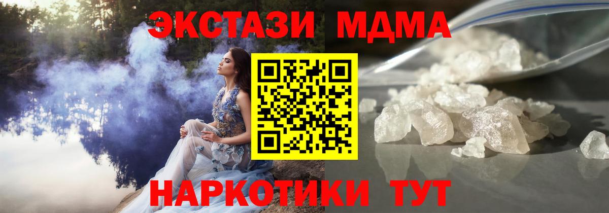 ГАШ  ГАШИШ  Метадон  NBOMe  Крымск  Мефедрон   Вход с VPN  Купить закладку  Кодеин  Каннабис 