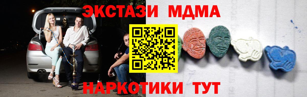 Крымск  МДМА кристаллы  Вход с VPN 