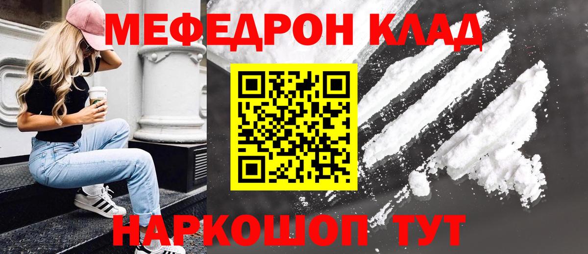 Меф 4 MMC  Вход с VPN  МЕФ мяу мяу  Меф  Крымск 