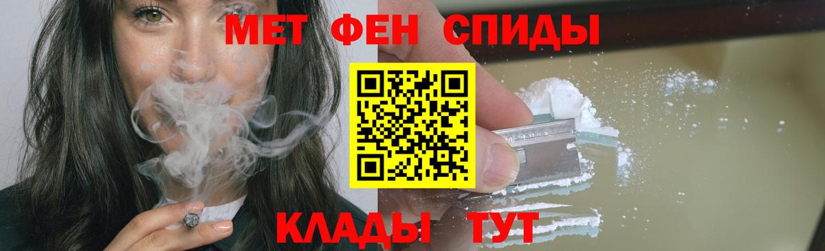 Первитин мет  Вход с VPN  Крымск 
