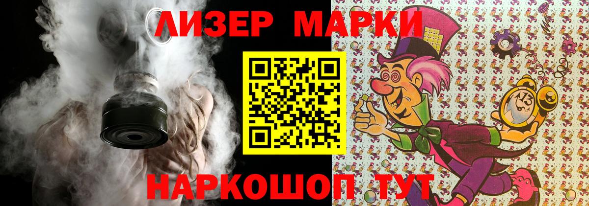 Крымск  Марки NBOMe  Вход с VPN  Марки N-bome 1500мкг 