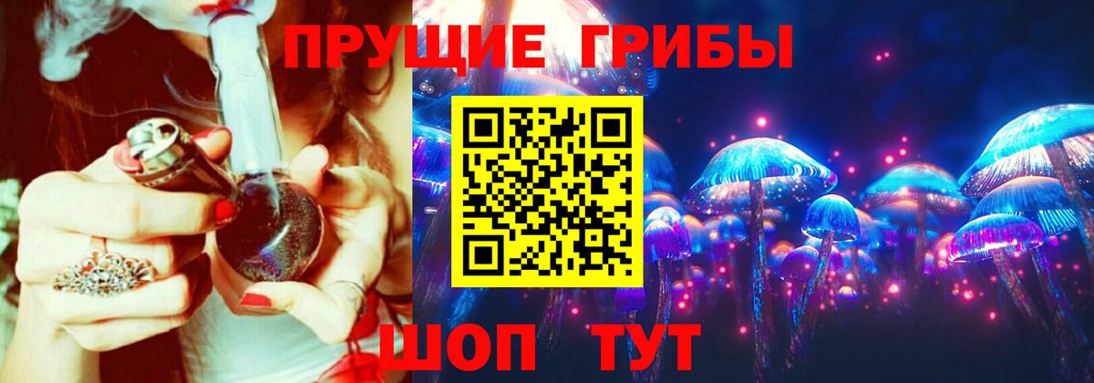 Галлюциногенные грибы мицелий Крымск