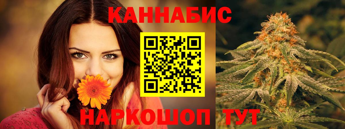 Канабис план  Шишки марихуана White Widow  Вход с VPN  Крымск  Каннабис SATIVA & INDICA  Канабис Amnesia 